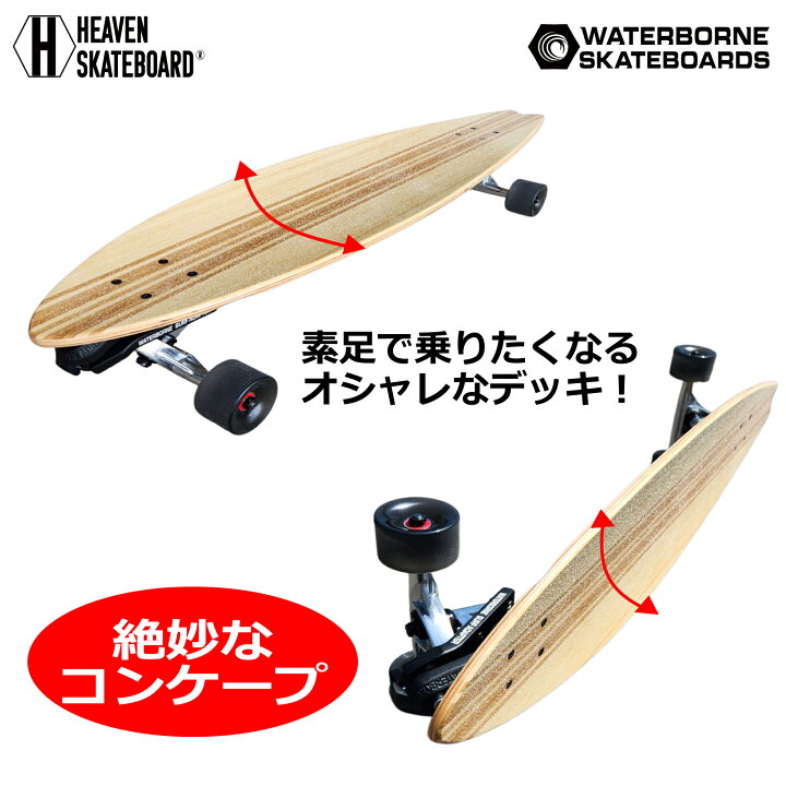 楽天市場】ロングスケートボード ロンスケ HEAVEN SKATEBOARD 