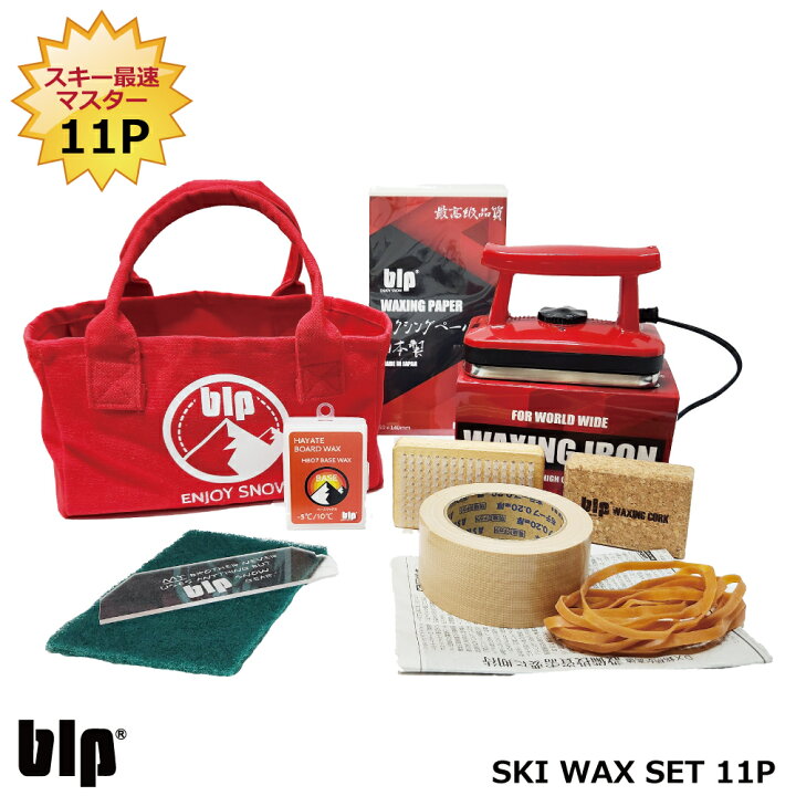楽天市場】スキーメンテナンス用ホットワックスセット blpホット  