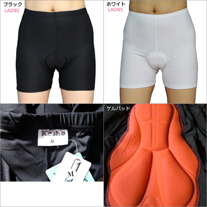 楽天市場 楽天1位 Kosho レディース サイクル インナーパンツ 3dゲルパッド付 サイクルパンツ レーサーパンツ 自転車 サイクルジャージ サイクルウェア ロードバイク サイクリング サイクリングパンツ 女性用 自転車ウェア インナーウェア 吸汗速乾 通気性 伸縮性 Wl