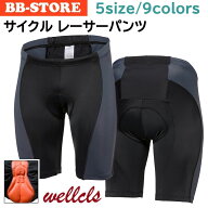 ウェルクルズ サイクルパンツ メンズ ゲルパッド付 レーサーパンツ 9カラー サイクルジャージ サイクルウ…