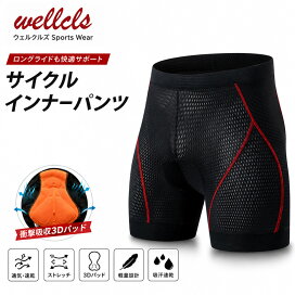 楽天市場】レディース サイクルパンツ インナーパンツ ゲルパッド付 