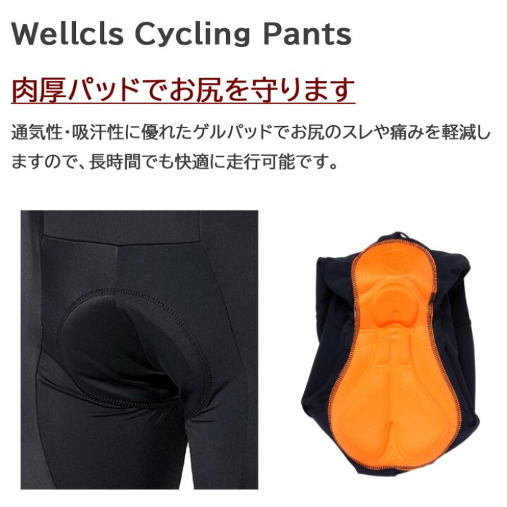 メンズ ブラック M   Wellcls サイクルパンツ サイクリングパンツ  自転車 ロードバイク レーサーパンツ  予約販売 本 ウェルクルズ