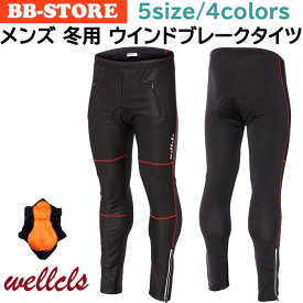 楽天市場 サイクルウェア 冬の通販