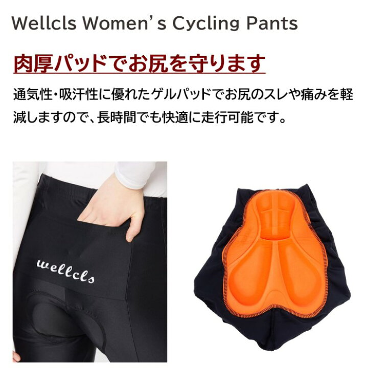 wellcls レーサーパンツ ゲルパッド付き ロング タイツ 自転車 サイクリング 春夏用
