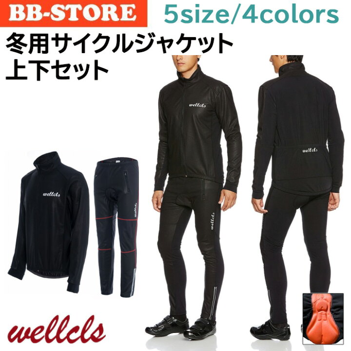 楽天市場 楽天1位 ウェルクルズ 冬用 サイクルジャージ 上下セット サイクルウェア 冬 自転車 ロードバイク メンズ サイクルジャケット 上下 秋冬 防風 裏起毛 ウインドブレーカー サイクリング サイクルパンツ 長袖 防寒 ジャージ ウェア 自転車ウェア おしゃれ Wl
