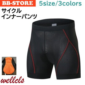 ウェルクルズ サイクル インナーパンツ メンズ ゲルパッド付 サイクルパンツ サイクルジャージ サイクルウェア インナーウェア レーサーパンツ サイクリングパンツ サイクルショーツ 自転車 ロードバイク サイクリング Wellcls WL-BB063【楽天倉庫出荷】