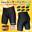 （全6色）Wellcls レーサーパンツ (3Dゲルパッド付き) ハーフパンツ レーパン ロードバイク 自転車 ウェア サイクリング サイクルパンツ サイクリン... ランキングお取り寄せ