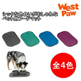 犬 食器マット 滑りにくい おしゃれ フードマット WestPaw シーフレックス ドギープレースマット 全4色