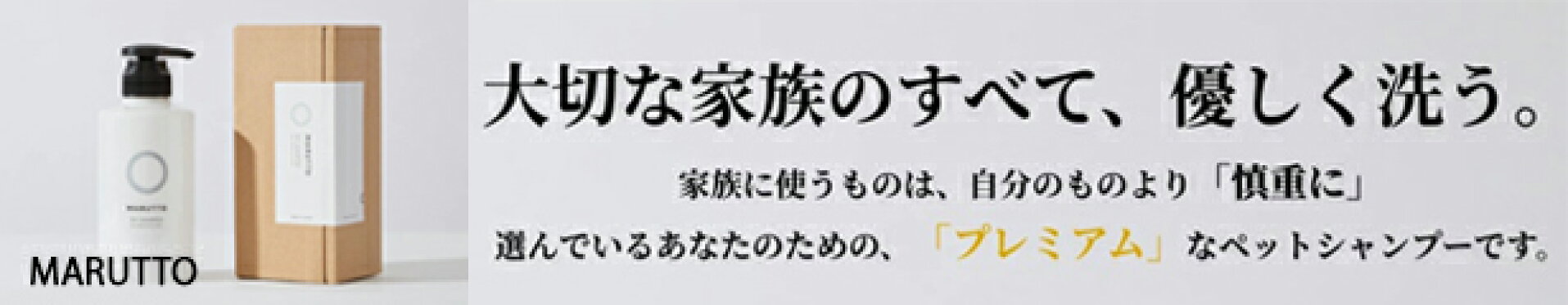 完全無香料アミノ酸系ペットシャンプー