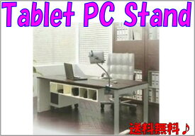 【送料無料】●Tablet PC Stand For Desk ●動画視聴などに便利♪/タブレット専用ホルダーデスク装着型-Silver【smtb-MS】2213