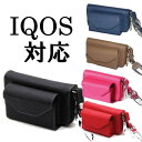 【メール便送料無料!!】IQOS対応 アイコス専用ケース レザーケース(牛革/本革)タバコ、煙草、禁煙、喫煙、電子タバコ、誕生日、プレゼント、贈り物 無地ケース...