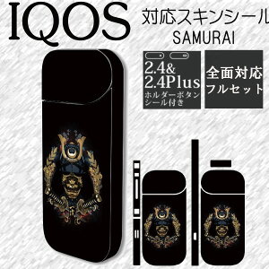 アイコス シール おしゃれの人気商品 通販 価格比較 価格 Com