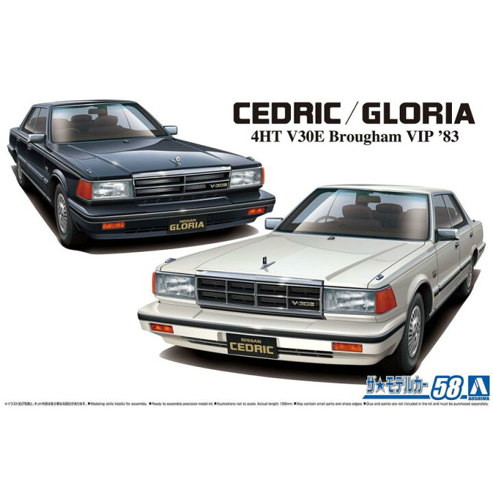 楽天市場】アオシマ 1/24 ニッサン Y30 セドリック/グロリア4HT V30E  