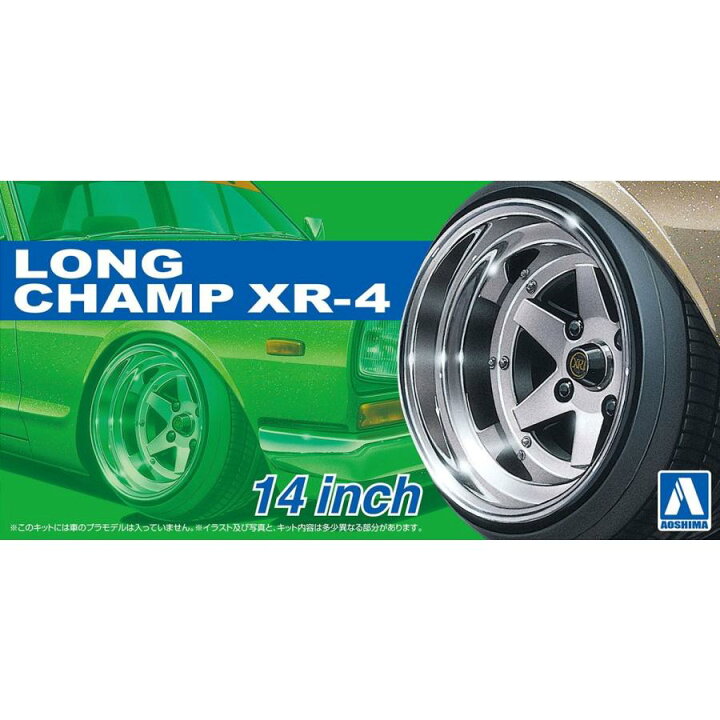 楽天市場】アオシマ ザ☆チューンドパーツ 1/24 ロンシャン XR-4 14 