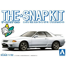 アオシマ ザ☆スナップキット ニッサン R32 スカイラインGT-R(クリスタルホワイト)