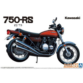 アオシマ ザ☆バイク 1/12 カワサキ Z2 750RS '73