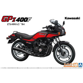 アオシマ ザ☆バイク 1/12 カワサキ ZX400A2 GPz400F '84