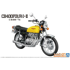 アオシマ ザ☆バイク 1/12 ホンダ CB400 CB400FOUR-1・2 '76