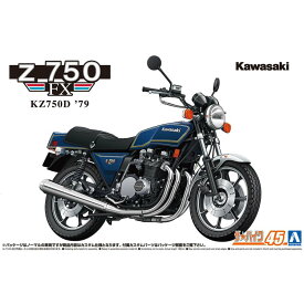 アオシマ ザ☆バイク 1/12 カワサキ KZ750D Z750FX '79 カスタム