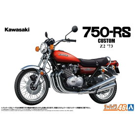 アオシマ ザ☆バイク 1/12 カワサキ Z2 750RS '73 カスタム