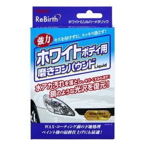 C B-36 ReBirth zCg{fBpRpEhLiquid