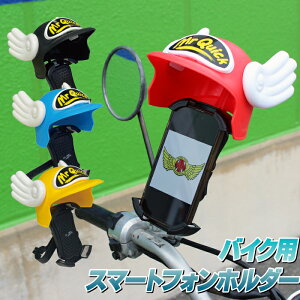 Mr Quick oCNp X}[gtHz_[ oCU[t oCN 2 g X}z z_[ TVF[h I[goC ACtH iPhone AhCh android c[O ir NAVI Bluetooth XN[