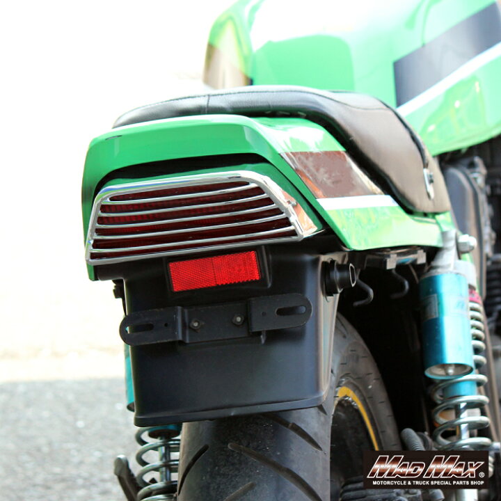 楽天市場】カワサキ ZRX400用 テールランプ ガーニッシュ メッキ 