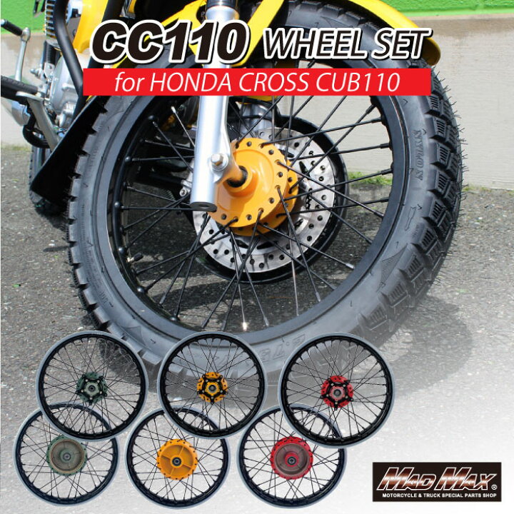 楽天市場】Mr Quick製 ホンダ CC110 JA60 クロスカブ用 アルミ製 17 