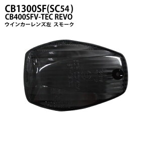 MADMAX CB1300SF(SC54)/CB400SF V-TEC REVO X[NECJ[Y (1)EBJ[Y