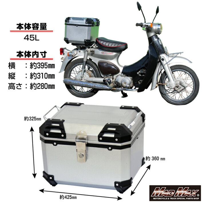楽天市場】バイク用 リアボックス パンドラ パニアケース 45L シルバー