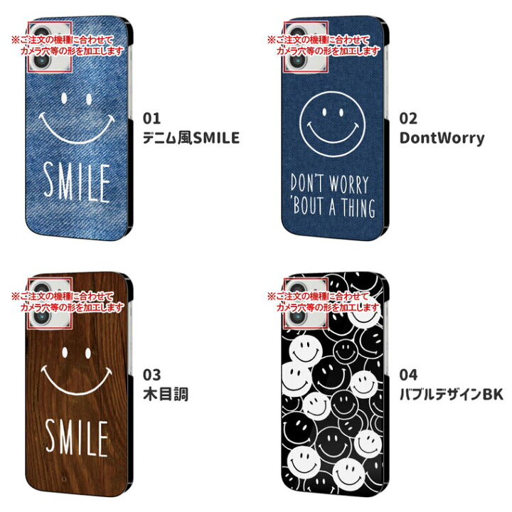 楽天市場 Aquos Sense3 Plus ケース カバー アクオス センス3 プラス スマホケース スマホカバー 携帯ケース 携帯カバー スマートフォンケース スマートフォンカバー ハードケース Android アンドロイド かわいい 可愛い おしゃれ スマイル インポートショップ ビーグル
