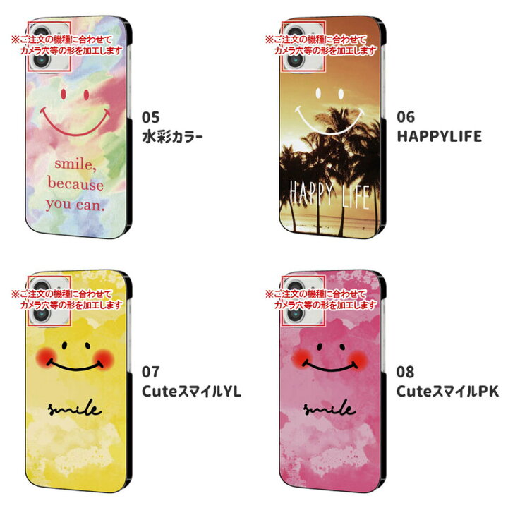 楽天市場 Disney Mobile Sh 05fケース カバー ディズニーモバイル Disneyモバイル スマホケース スマホカバー 携帯ケース 携帯 カバー スマートフォンケース スマートフォンカバー ハードケース Android アンドロイド かわいい 可愛い おしゃれ スマイル インポート