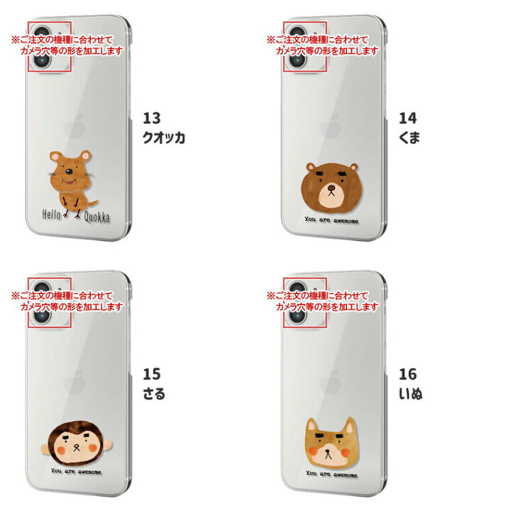 楽天市場 Disney Mobile Dm 01jケース カバー ディズニーモバイル Disneyモバイル スマホケース スマホカバー 携帯ケース 携帯カバー スマートフォンケース スマートフォンカバー ハードケース Android アンドロイド かわいい 可愛い おしゃれ アニマル インポート