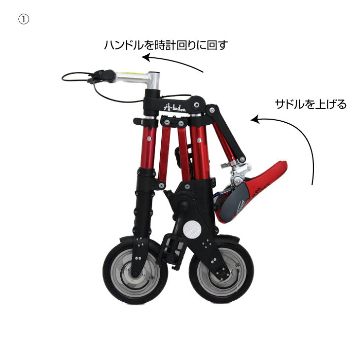 A-BIKE 折り畳み自転車 超軽量超小型 8インチ 収納袋付きAmazon 