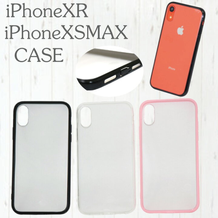 楽天市場 Iphone Xsmax ケース 背面 Iphonexs Max Iphonexsmax Iphonexr Tpu ケース Tpuケース シリコンケース ハードケース Iphonexrケース シンプル 人気 クリア スケルトン 透明 Iphone Xs ケース Iphone Xr ケース 淵 枠 インポートショップ ビーグル