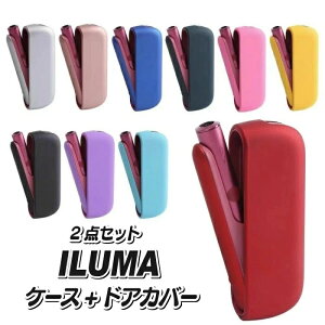 iqos イルマi ケース 2点セット ドアカバー+カバー iqos ILUMA アイコス イルマ専用 アクセサリー iqos iluma アイコス イルマ カスタム イルマ専用スリーブ カスタマイズ可愛い おしゃれ シンプルハ