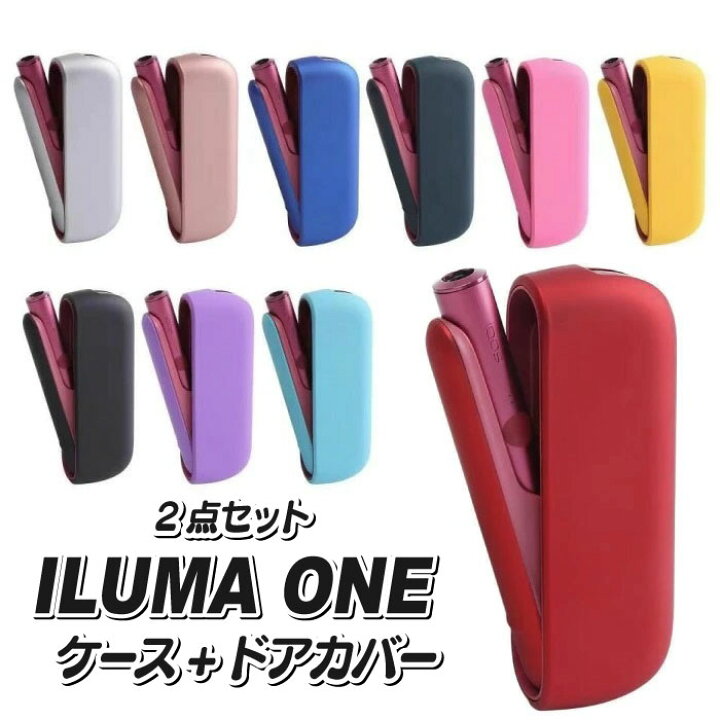 楽天市場】iqos イルマi ケース 2点セット ドアカバー+カバー iqos 