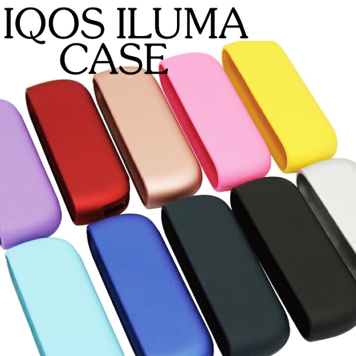楽天市場】IQOS ILUMA アイコス イルマ専用 アクセサリー iqos iluma アイコス イルマ カスタム イルマ専用スリーブ カスタマイズ可愛い おしゃれ シンプルハードケース 保護 かっこいい メンズ 人気 : インポートショップ ビーグル 楽天市場】IQOS ILUMA アイコス イルマ専用 アクセサリー iqos iluma アイコス イルマ カスタム イルマ専用スリーブ カスタマイズ可愛い おしゃれ シンプルハードケース 保護 かっこいい メンズ 人気 : インポートショップ ビーグル