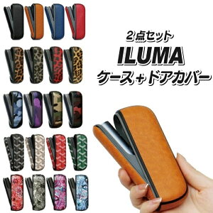 iqos イルマi ケース 2点セット ドアカバー+カバー iqos ILUMA アイコス イルマ専用 アクセサリー iqos iluma アイコス イルマ カスタム イルマ専用スリーブ カスタマイズ可愛い おしゃれ シンプルハ