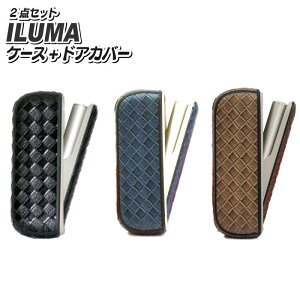 iqos イルマi ケース 2点セット ドアカバー+カバー iqos ILUMA アイコス イルマ専用 アクセサリー iqos iluma アイコス イルマ カスタム イルマ専用スリーブ カスタマイズ可愛い おしゃれ シンプルハ