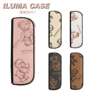 アイコス イルマi イルマアイ ilumai イルマ ケース カバー iqos ILUMA アイコス イルマ専用 アクセサリー iqos iluma アイコス イルマ カスタム イルマ専用スリーブ カスタマイズ可愛い おしゃれ シ