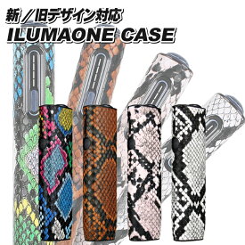 iqos イルマi ケース 蛇柄 新型対応 iqos iluma oneケース iqos ILUMA ONEケース PUレザー アイコス イルマ ワンケース イルマワンカバー ILUMA ケース iqosケース ソフトケース シンプル iqos カバー 耐衝撃 おしゃれ イルマワン へび柄　パイソン リニューアル後