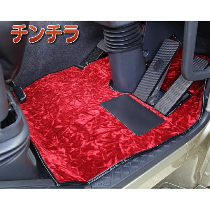 楽天市場】金華山 チンチラ フロアマット 各色 運/助セット 07 