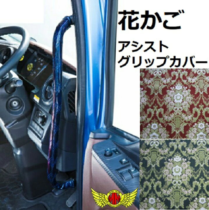 楽天市場】金華山 花かご アシストグリップカバー 07スーパーグレート 