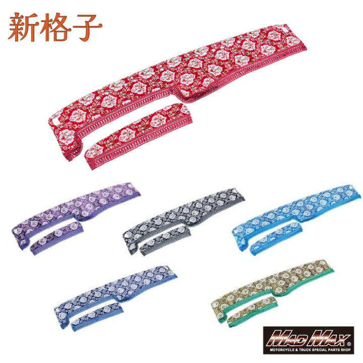 楽天市場】新格子 ダッシュマット 各色 日野 レンジャープロ標準 H14 