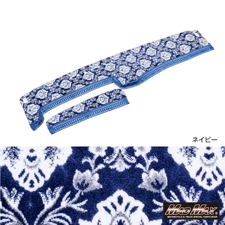 楽天市場】新格子 ダッシュマット 各色 日野 17レンジャーワイド H29 