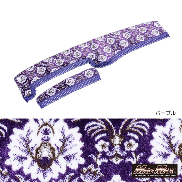 楽天市場】新格子 ダッシュマット 各色 ふそう ベストワンファイター 