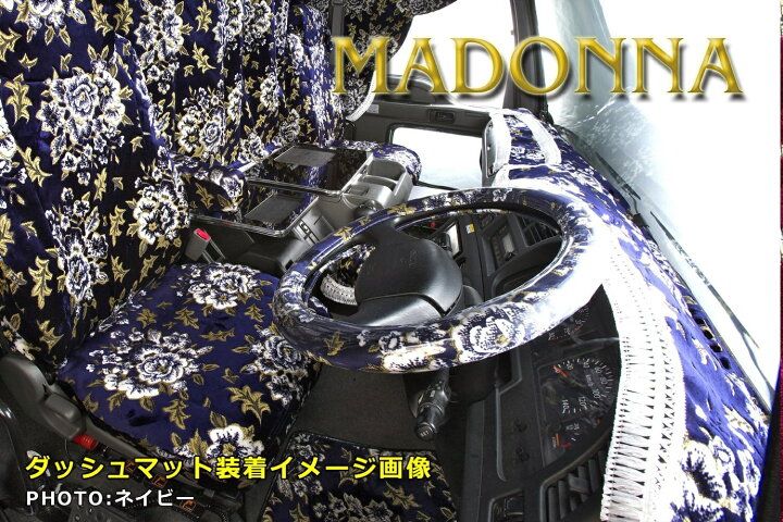 楽天市場】金華山 マドンナ ダッシュマット ホワイト いすゞ エルフ 