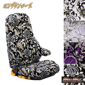 モンブランローズ 運転席 パーフェクトクオン R3/7〜 シートカバー 各色トラック 用品 シートカバー 雅 ステッチ 人気 おすすめ 売れ筋 デザイン MIYABI みやび 様々な色 魅せる 贅沢 輝き 特徴