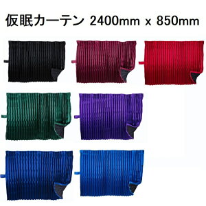  (SAI) J[e 2400mm x 850mm eFX^_[hJ[e gbN fRg vtBA X[p[O[g MK NI W[ t@C^[ tH[h Rh